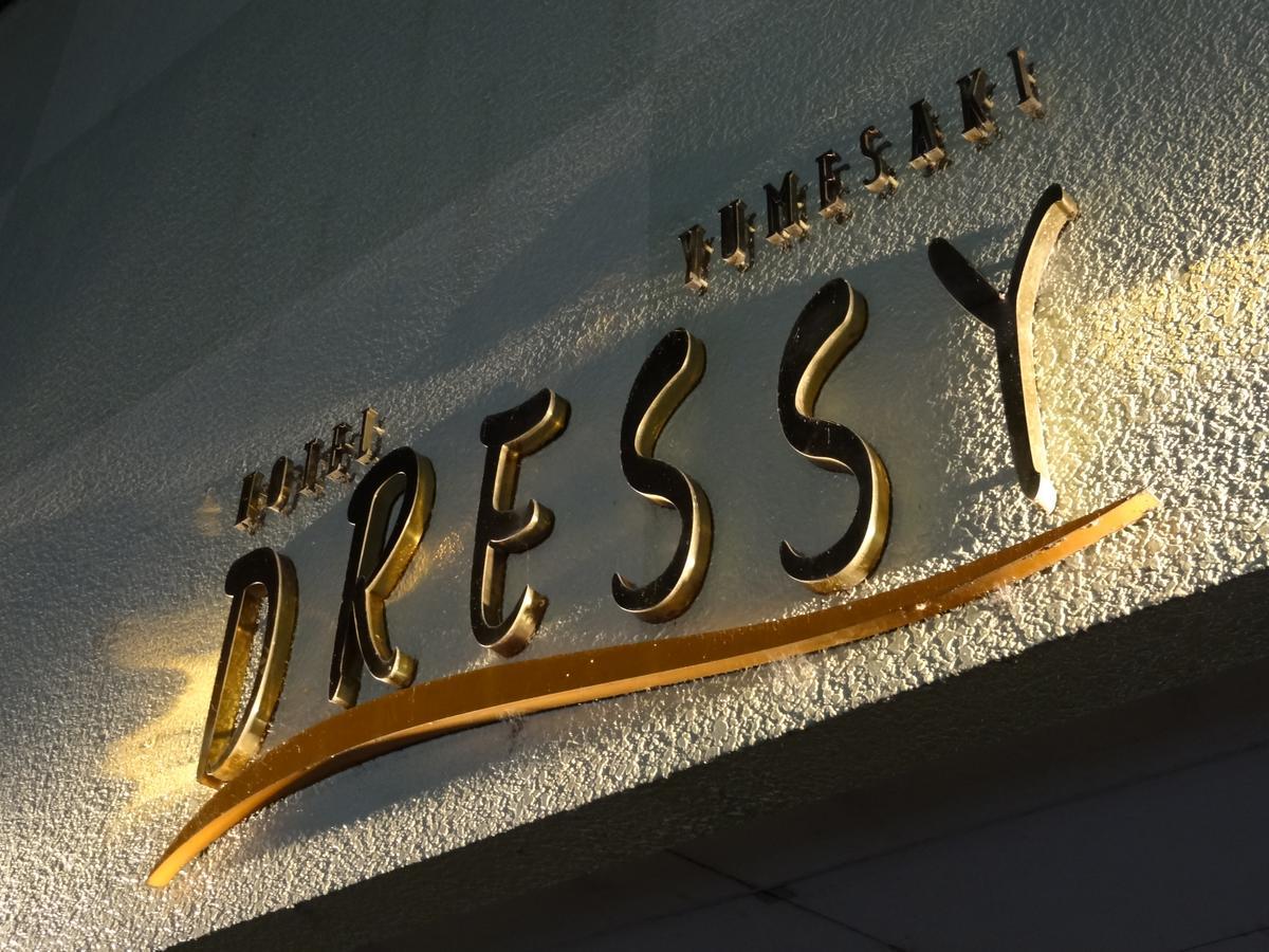 Hotel Dressy (Adults Only) Himeji Eksteriør bilde